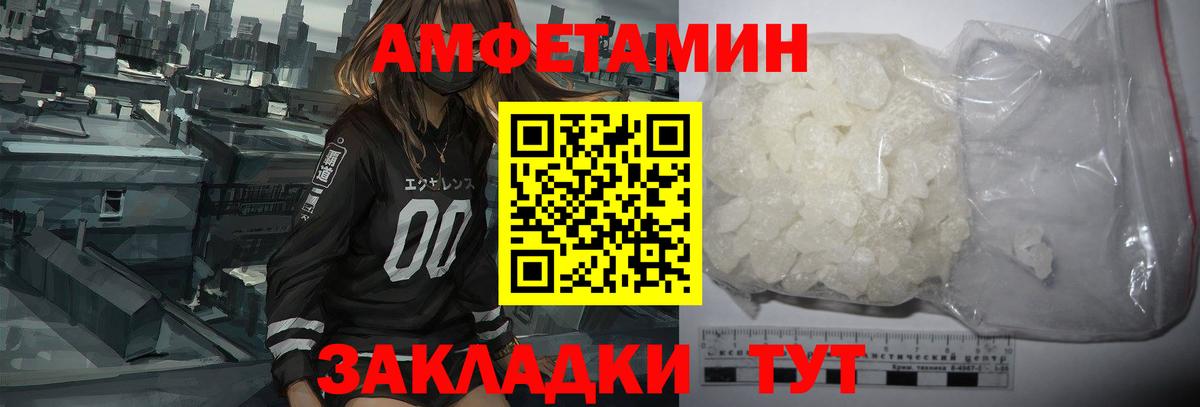 Amphetamine 98% Иваново