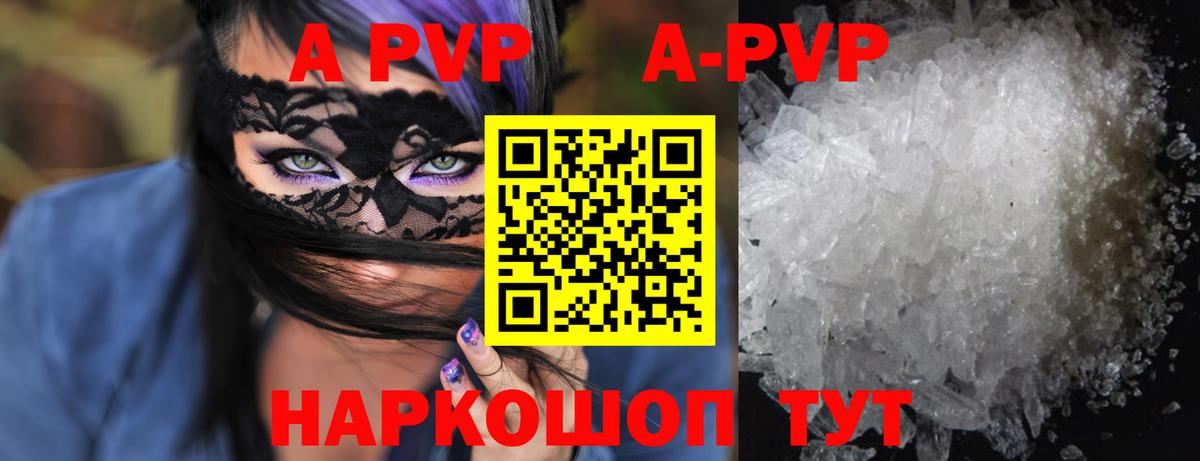 Alpha-PVP мука Иваново