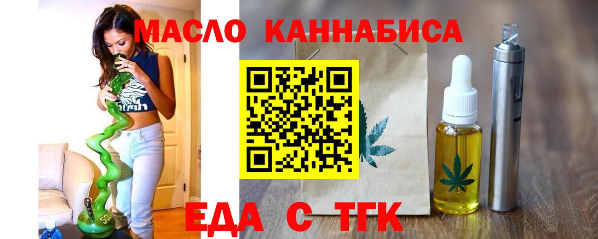 Cannafood марихуана  Вход с VPN  Иваново 