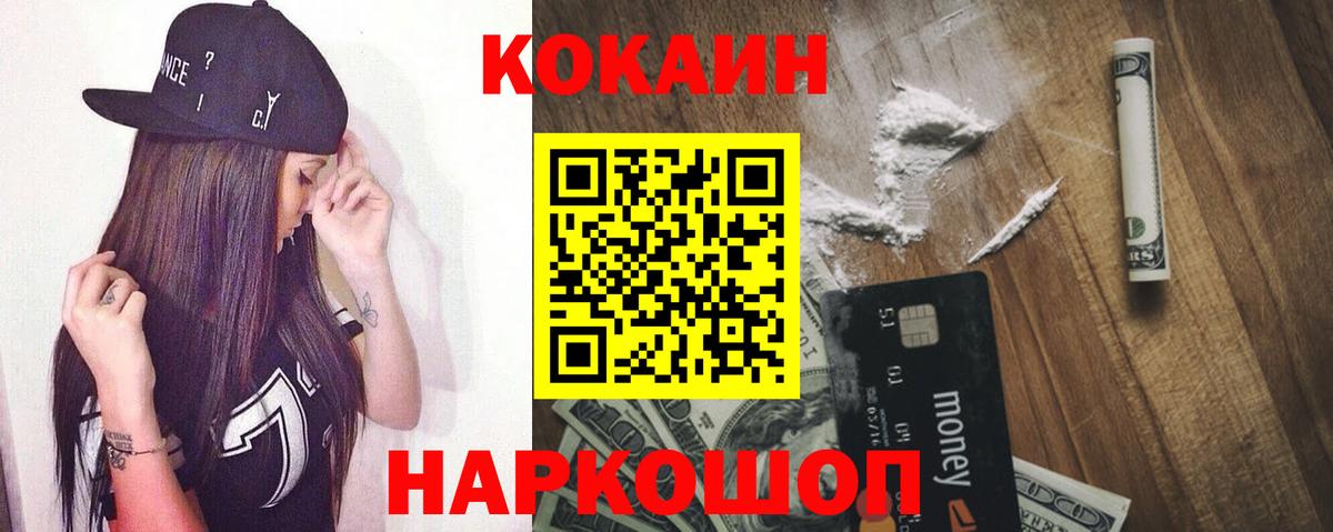 КОКАИН 97%  Вход с VPN  Кокаин VHQ  Иваново 