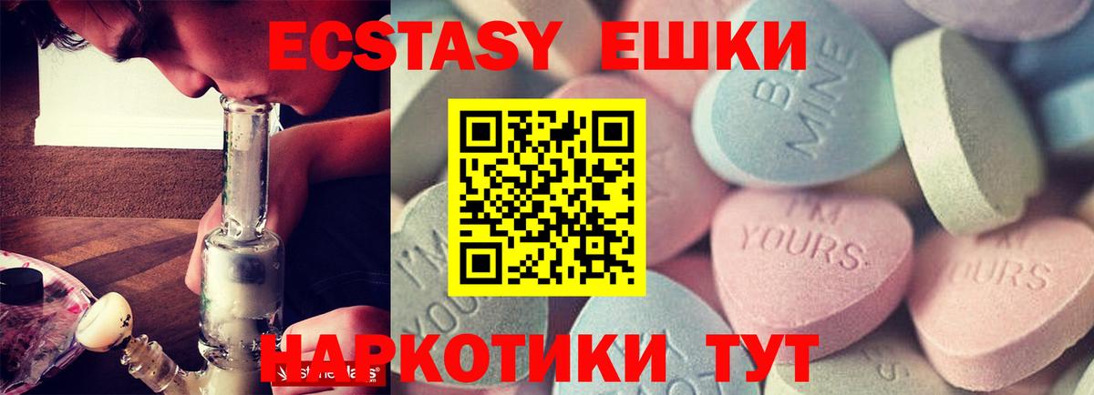 OMG ссылка  Экстази  мориарти состав  Вход с VPN  Экстази таблы  Иваново 
