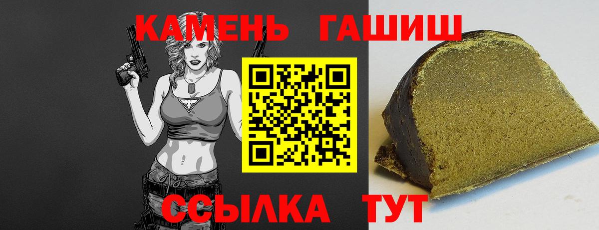 ГАШИШ гашик  Вход с VPN  ГАШИШ Premium  Иваново 
