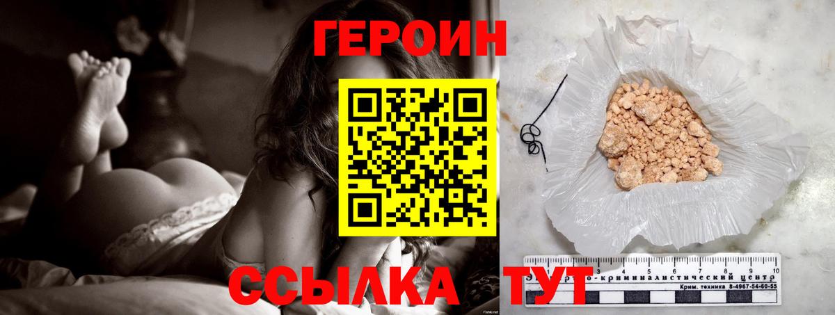 Героин хмурый Иваново