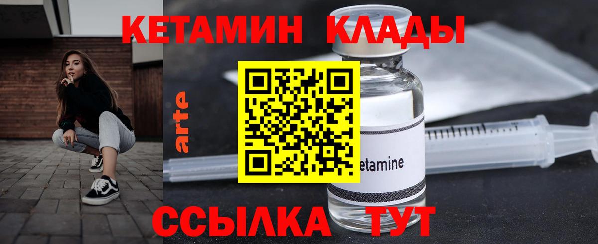 Иваново  Кетамин ketamine  Вход с VPN 