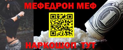 мяу мяу мука Краснодар