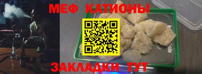 мяу мяу мука Краснодар