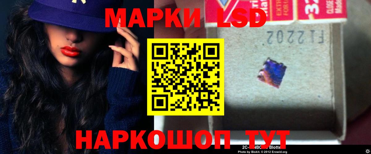 LSD-25 экстази кислота  LSD-25 экстази кислота  Иваново  Вход с VPN 