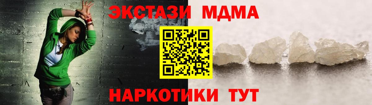 Иваново  МДМА crystal  MDMA  Вход с VPN  MDMA VHQ 