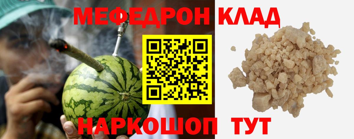Меф мяу мяу кристаллы Иваново