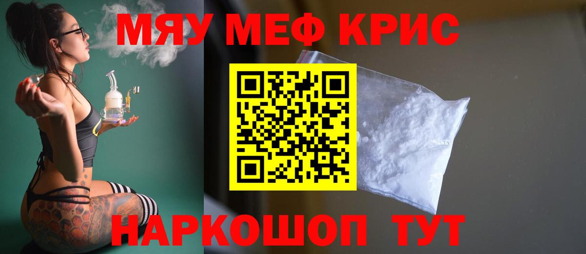 МЯУ-МЯУ 4 MMC  Мефедрон мяу мяу  Иваново  Меф  Вход с VPN 