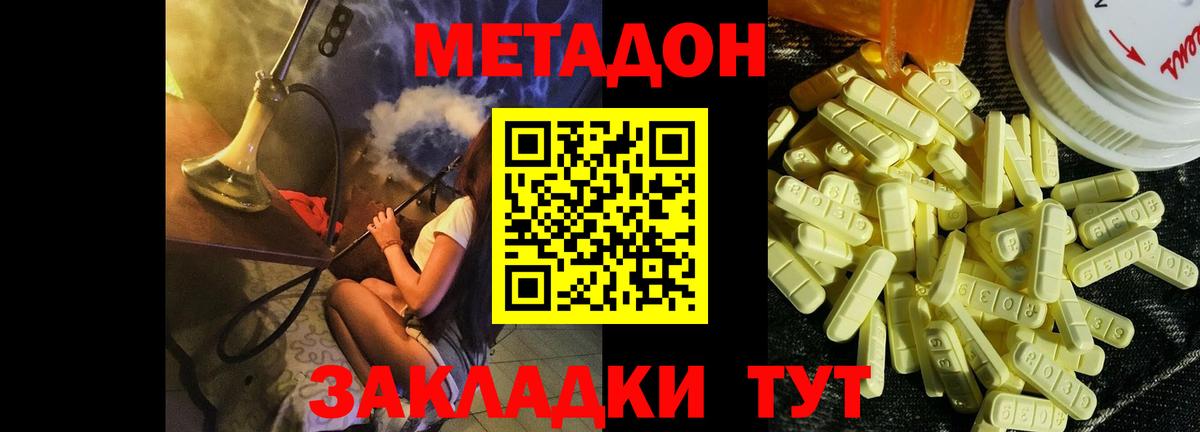 Метадон белоснежный Иваново