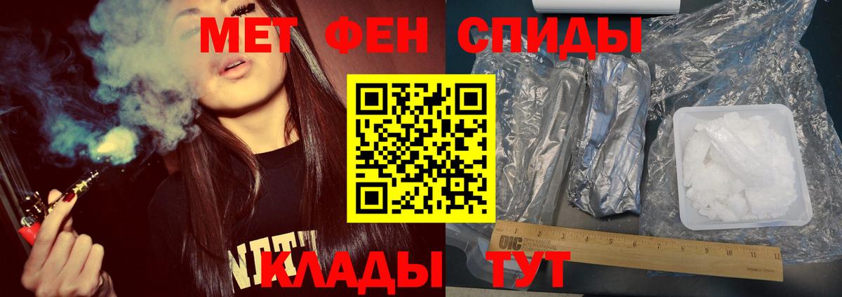 Иваново  Первитин Methamphetamine  Первитин  Вход с VPN 