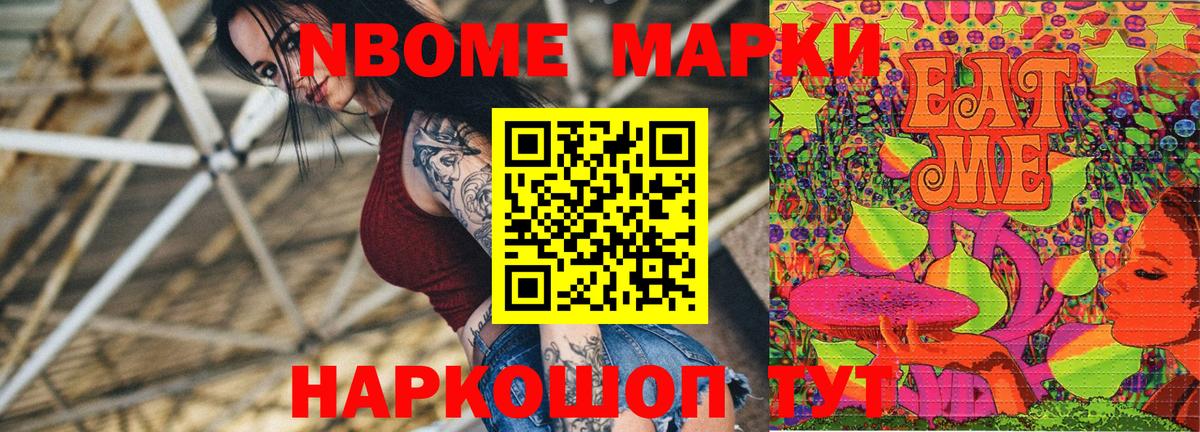 Наркотические марки  Марки 25I-NBOMe 1,8мг  Вход с VPN  Марки 25I-NBOMe 1,8мг  Иваново 
