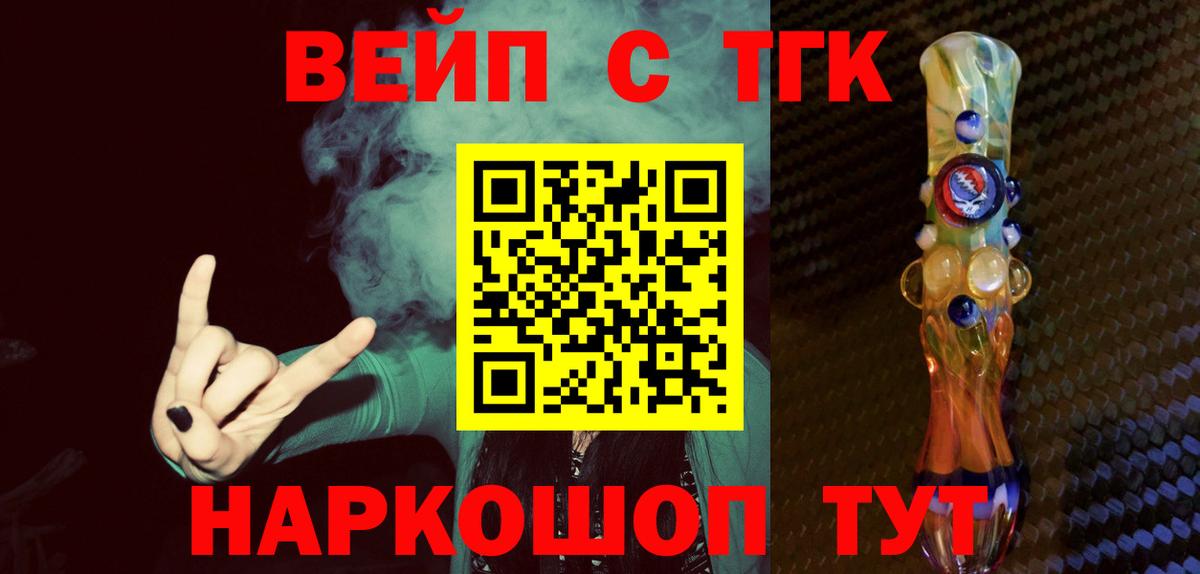 Дистиллят ТГК Wax  ТГК вейп  Вход с VPN  Иваново 