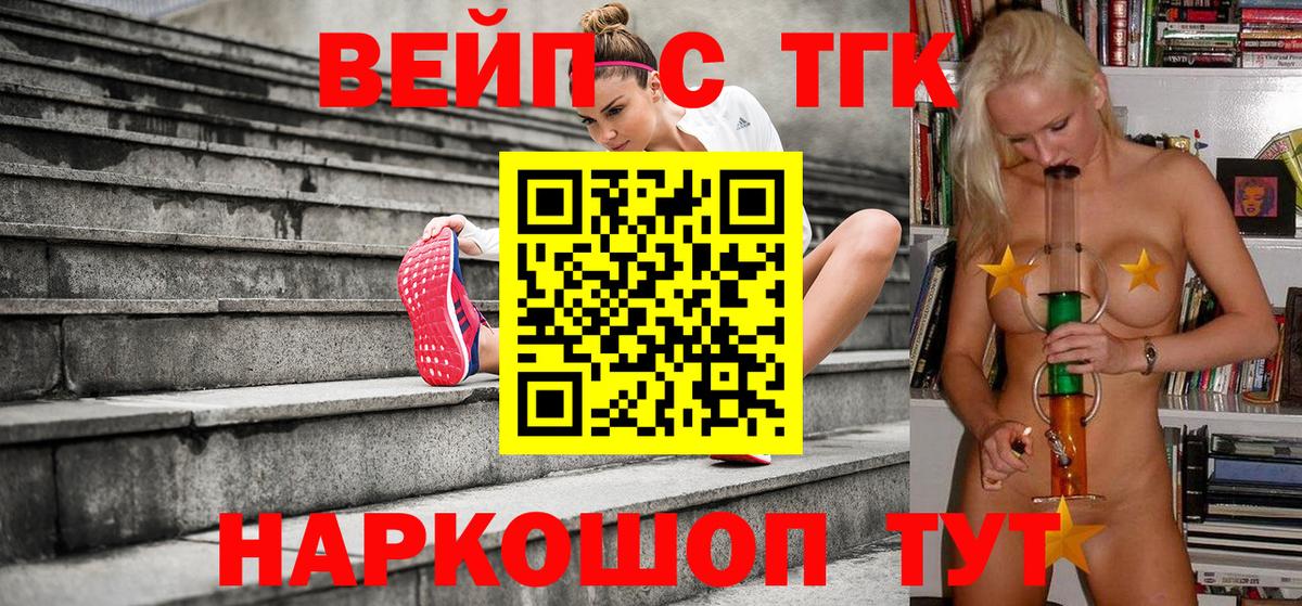 ТГК концентрат Иваново